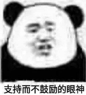 谈什么恋爱  是以为自己很好看吗表情包