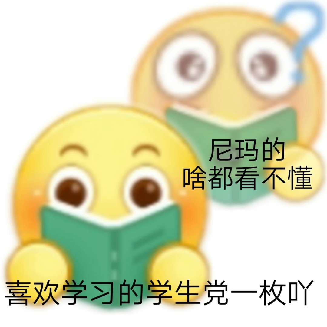 哈哈 我也不知道说什么了表情包