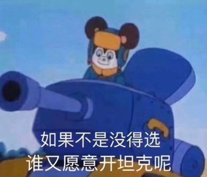 说我心里去了表情包