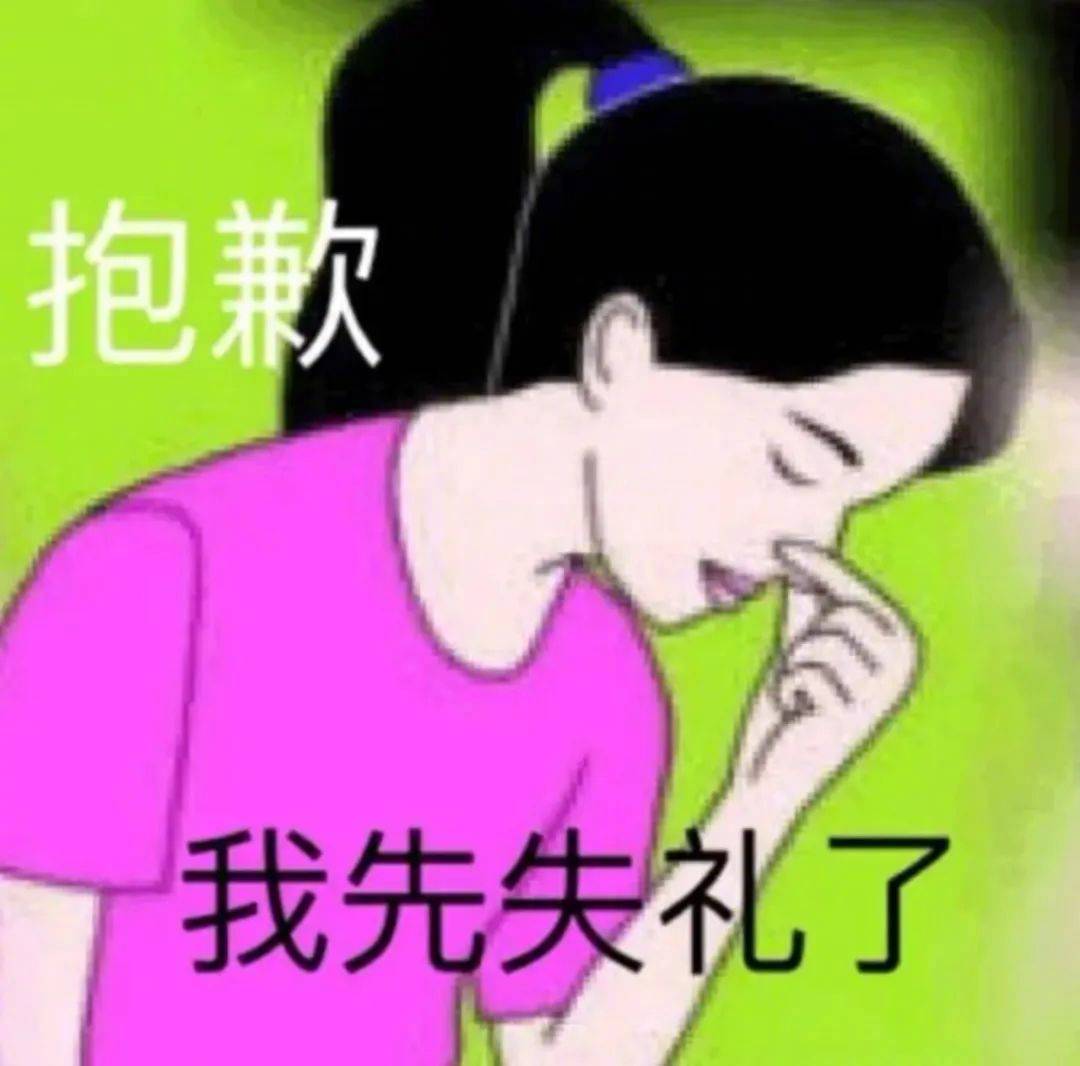 哼  连我都不哄了？表情包