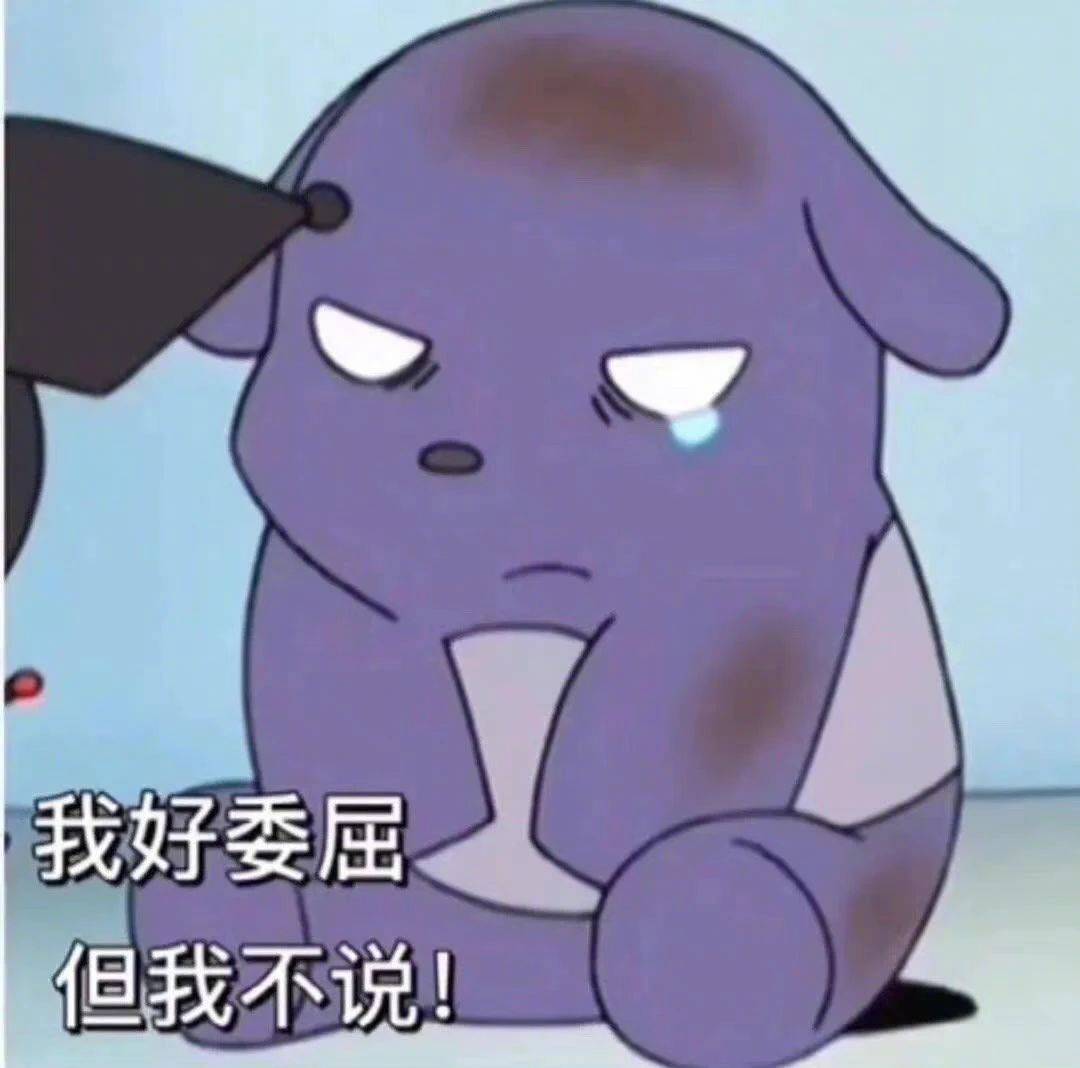被老婆调戏到害羞表情包