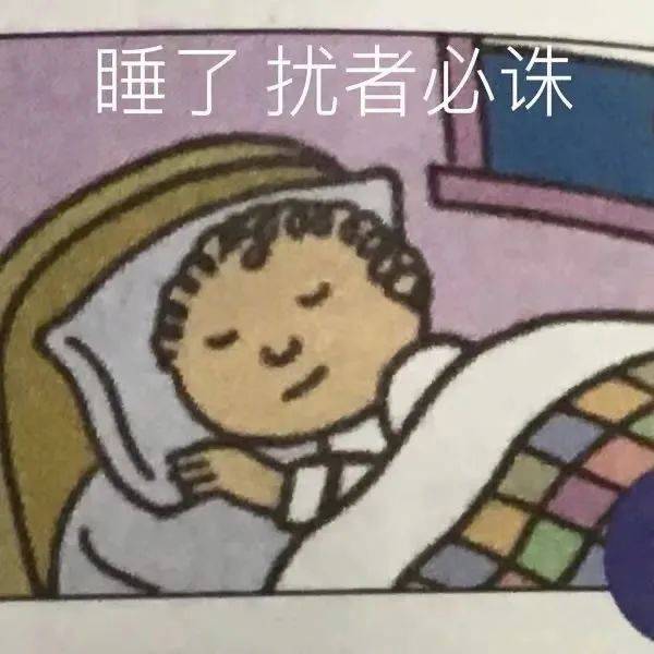 你讲话好催眠表情包