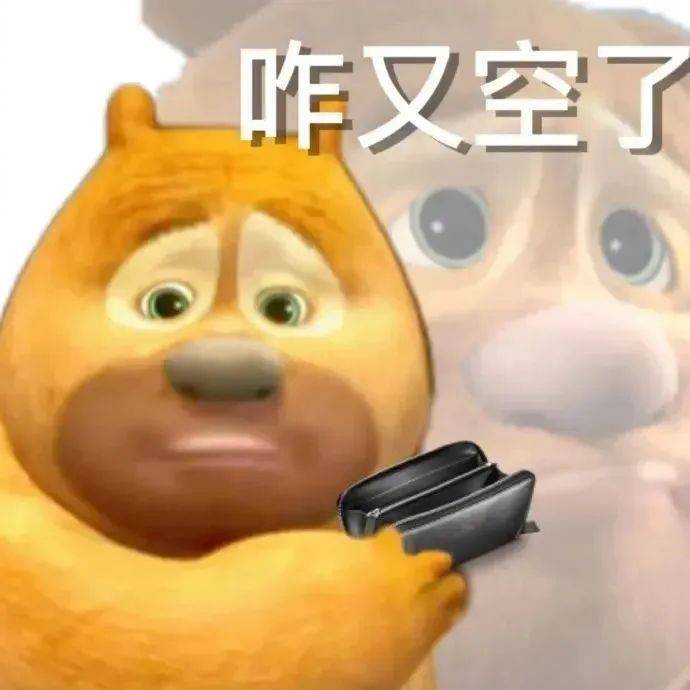 打住打住表情包