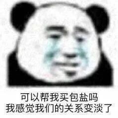 那不然？有什么指教吗？表情包