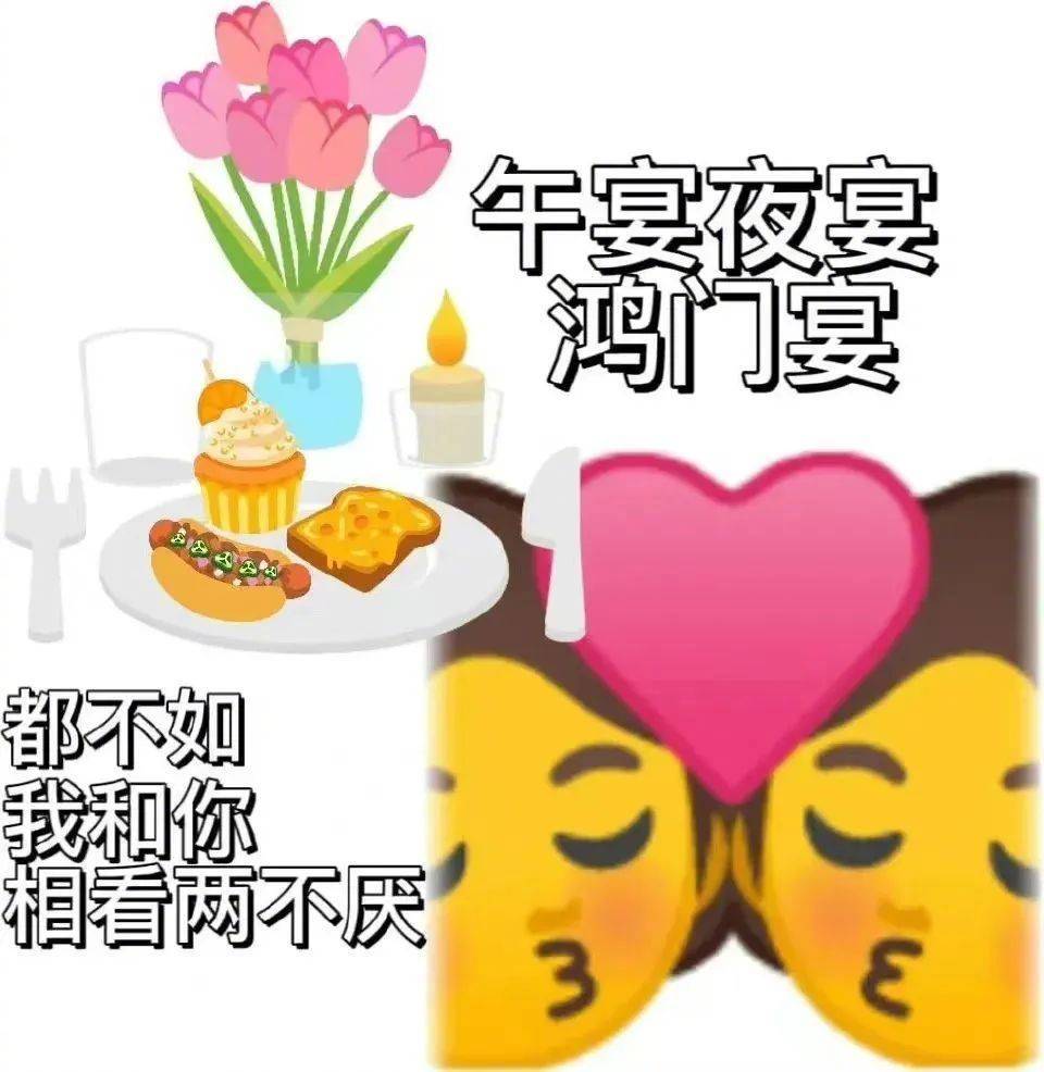 唐僧取经 我娶你表情包