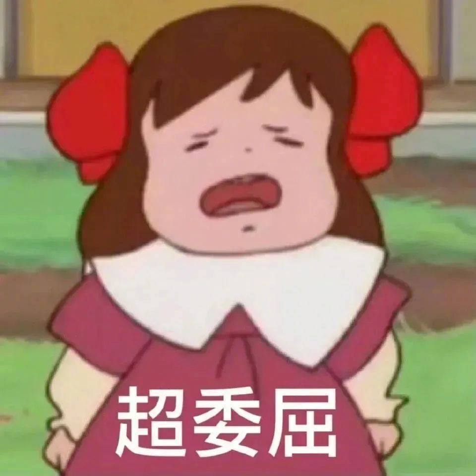 你真可爱表情包