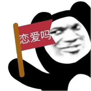 按一下按钮 你就做我女朋友