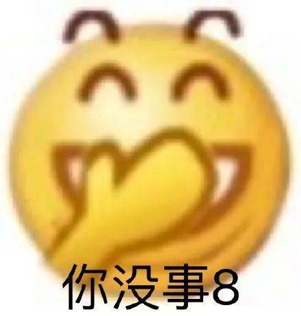 没事吧？？小老弟