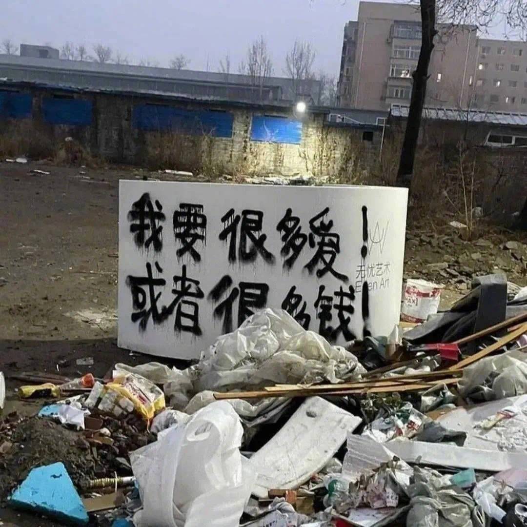 你离挨揍只差这么点表情包