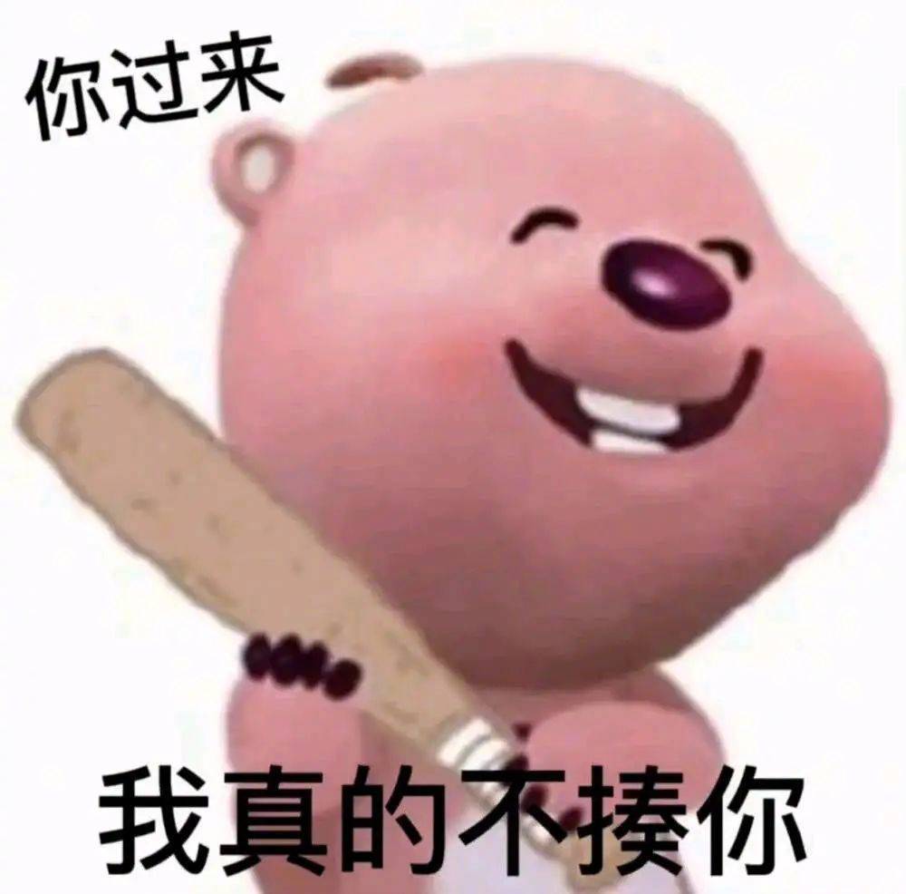 你是在坐大牢表情包