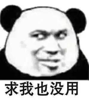 我哪点比不上他你说啊表情包