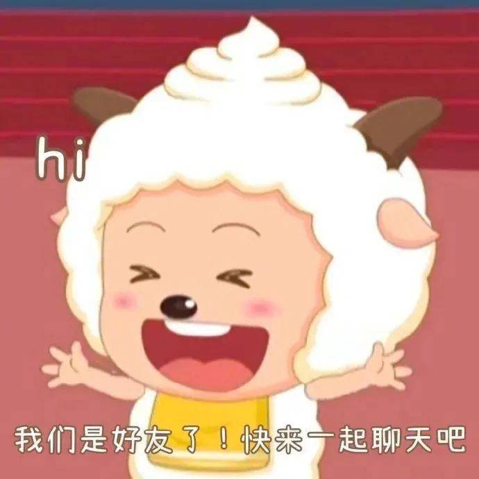 好歹我也可可爱爱表情包