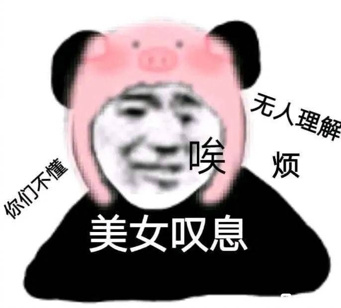 小委屈 我也受不了