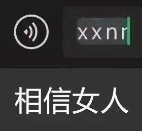 为我的冲动 自罚一杯表情包