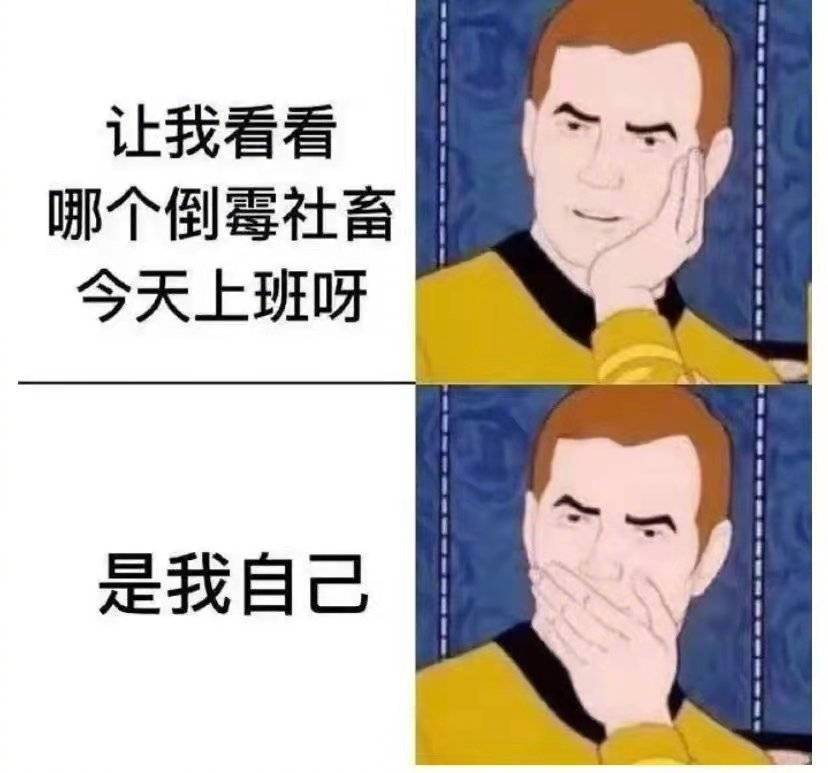 我们男人要团结！表情包