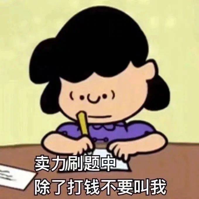 共度余生吗  姑娘表情包