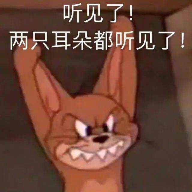 整天欺负我长大的漂亮表情包