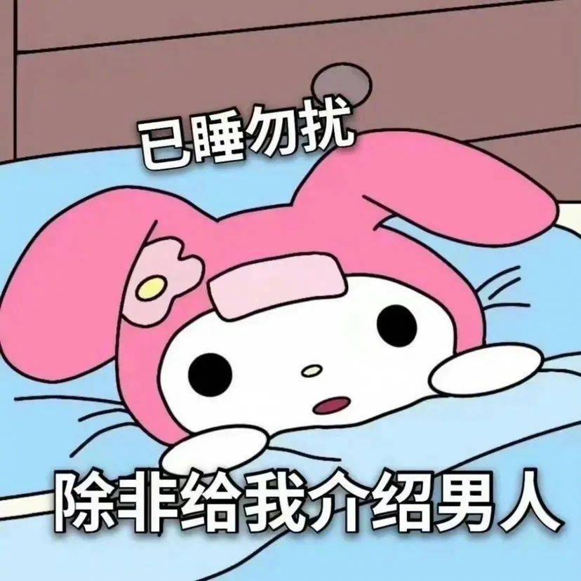 然后呢  说完了吗表情包