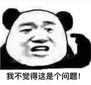 完了 我好像失宠了表情包