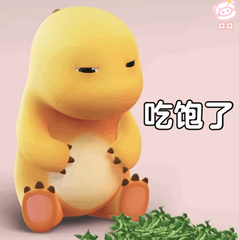 一直摆烂一直爽
