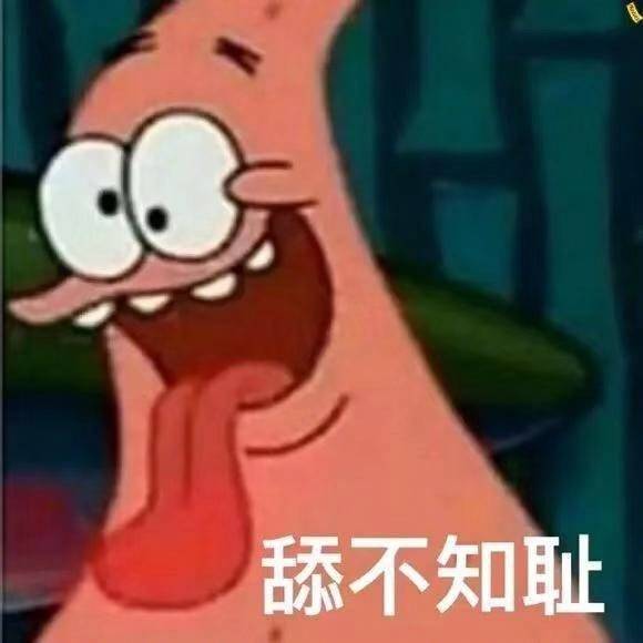 你是畜生也不行表情包