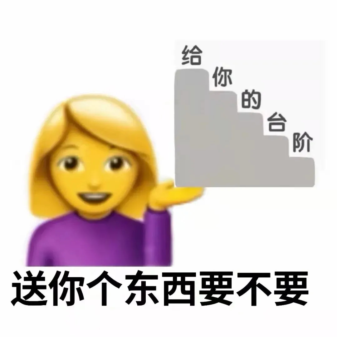 送你个东西要不要