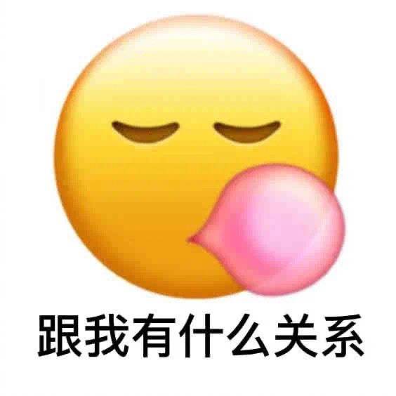 求求了 好人一生八胎表情包