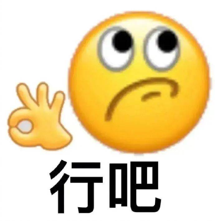 达咩 姐说不行 就不行表情包