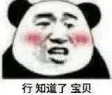 让我算一下  你算个什么东西