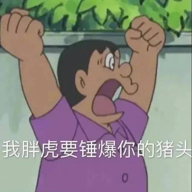 讲道理？我就是道理