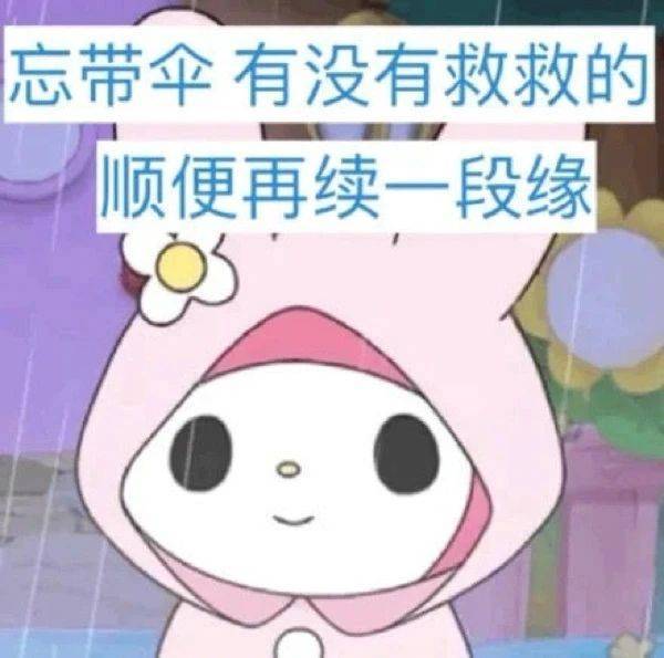 今晚我做你的枕边人表情包