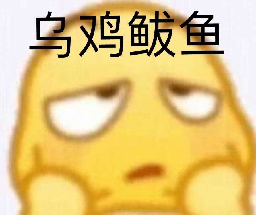 在上班，什么事表情包