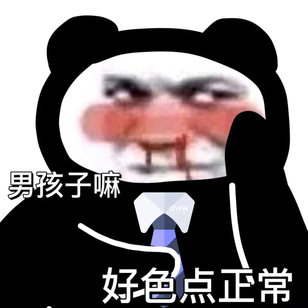 我看你是找打表情包