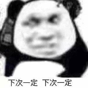 荒唐的答案表情包