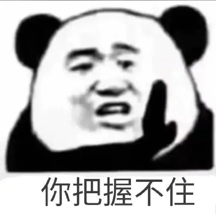 我的家庭条件你也知道表情包