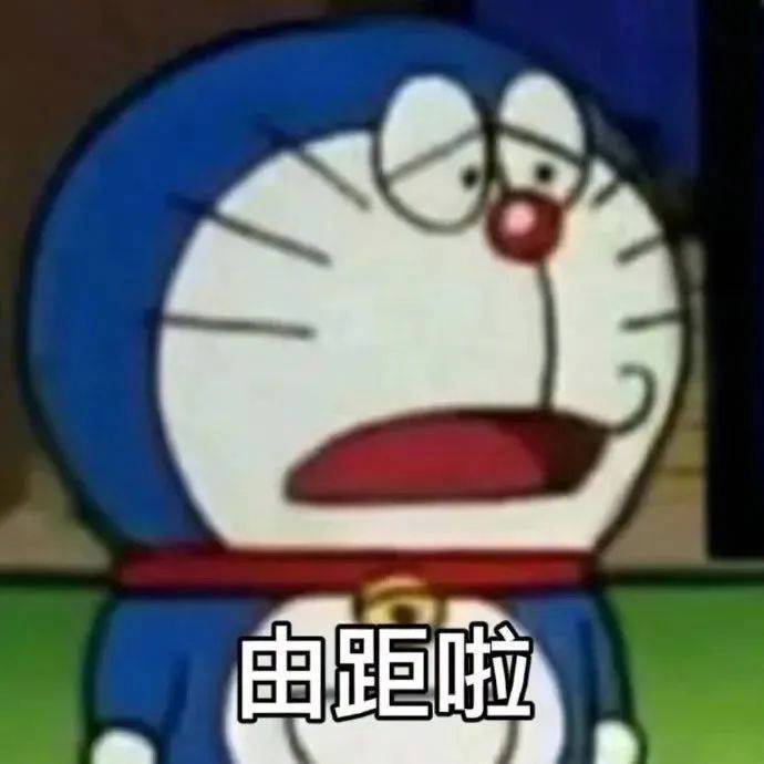 搞搞震 冇帮衬表情包