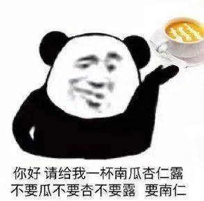向知识的苦海前进表情包