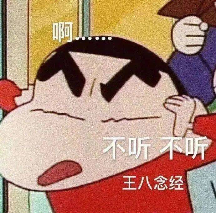 清醒清醒吧你