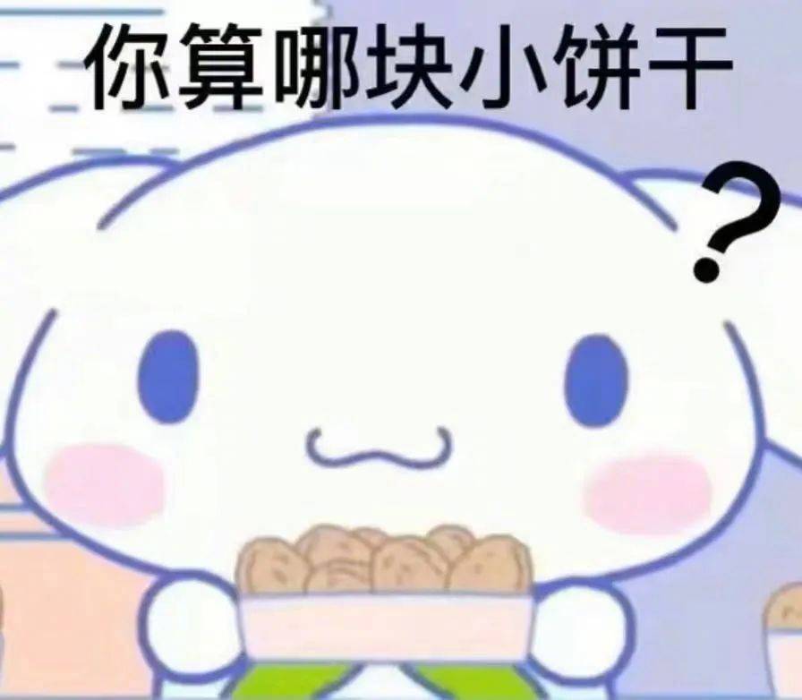 我真是心狠手辣表情包