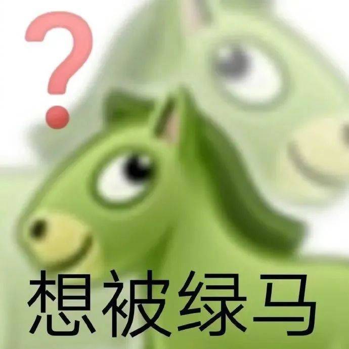 为什么要欺负宝宝