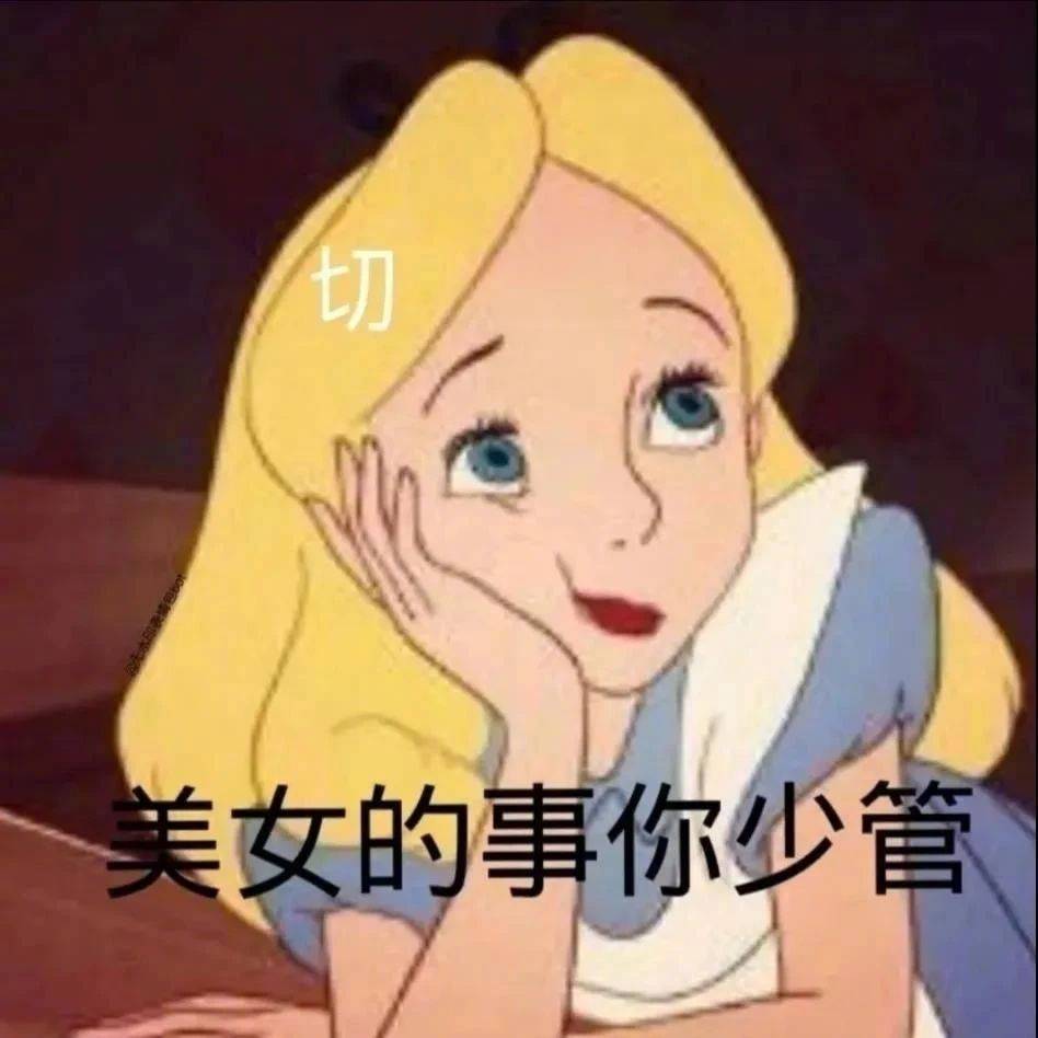 别说了 ，我不想听