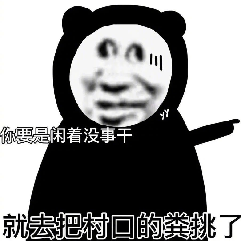 还得给你个这表情包