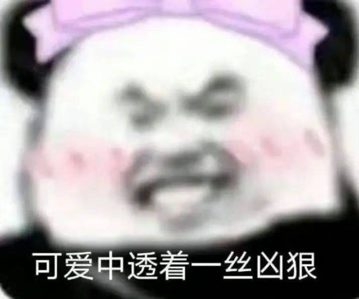 666，网络恋爱狗