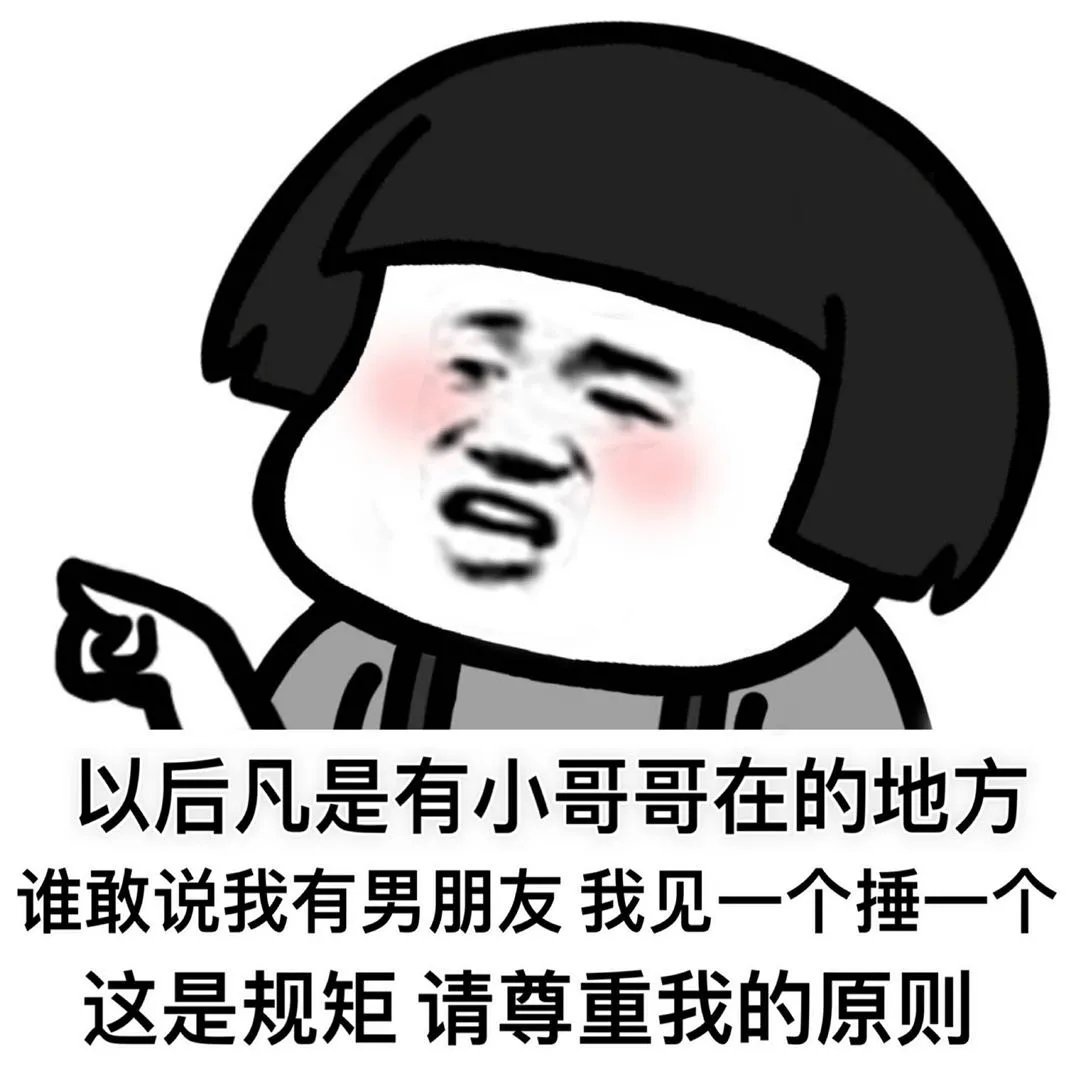 给老子滚远点