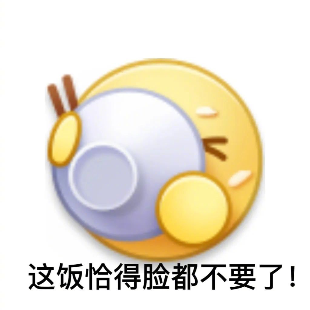 吃点中药调理下吧你表情包