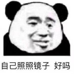 我差点爱上你  你知道吗表情包