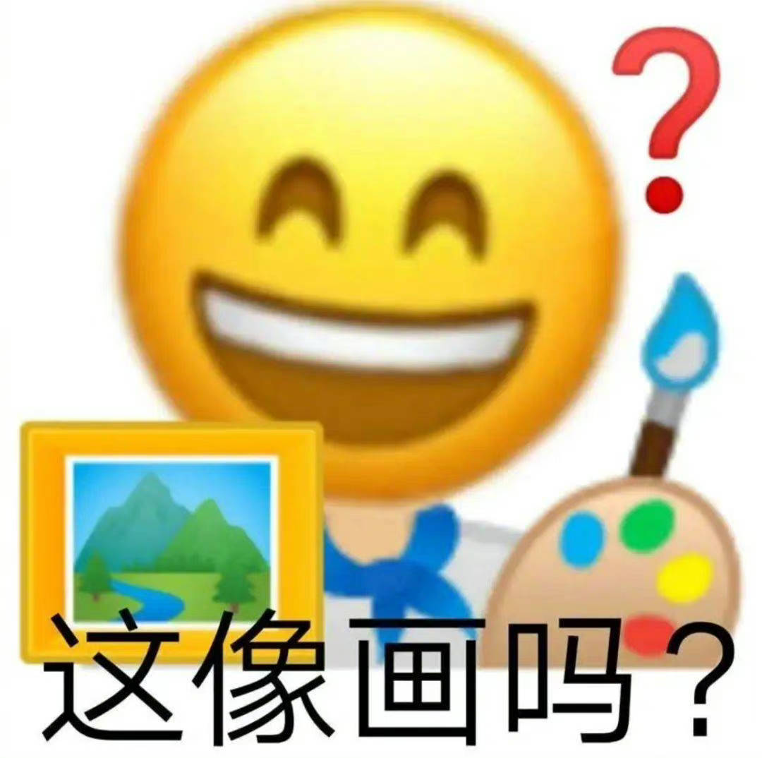 笑容突然变态