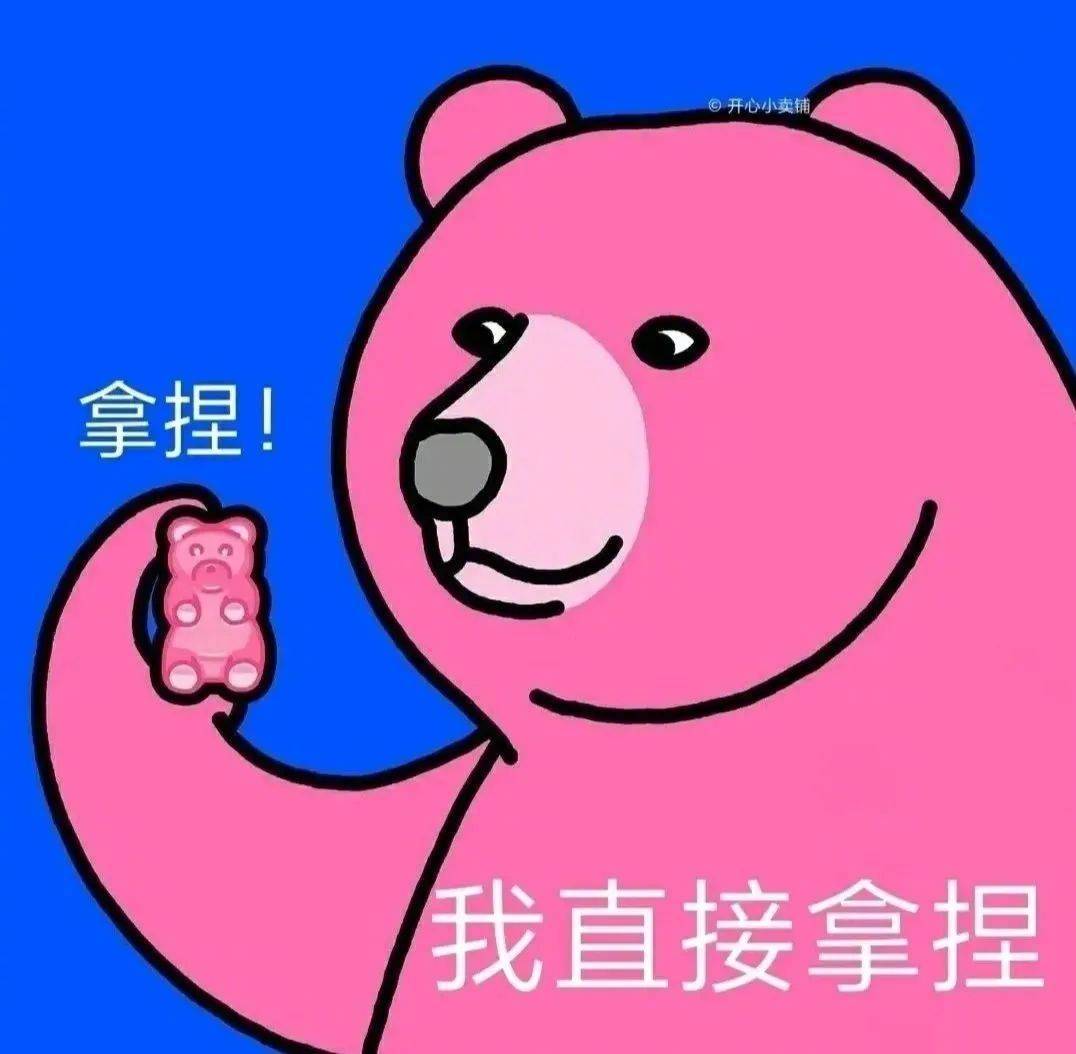 你看哥怎么样表情包