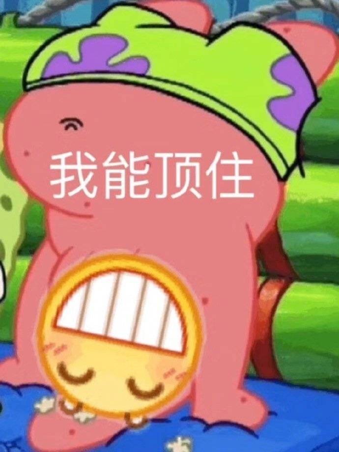 你年龄大了，这很正常表情包