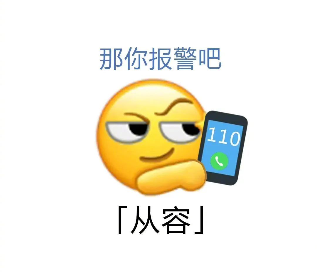 你明天请我吃表情包